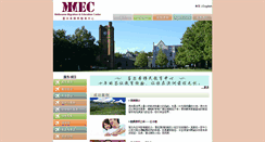 Desktop Screenshot of mmec.com.au