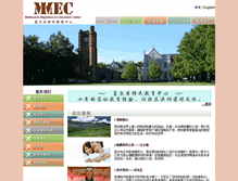 Tablet Screenshot of mmec.com.au